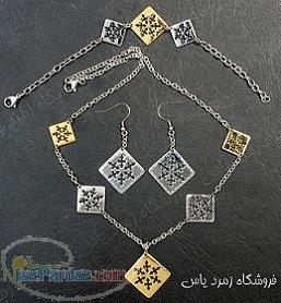 سرویس تمام استیل با نقوش سنتی ( 318) 