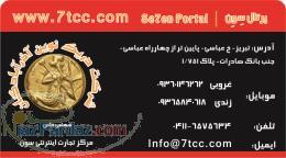 شرکت دریک نوین آذرآبادگان 