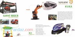 احداث مشاوره نصب و تعمیرات و کلیه خدمات شهربازی 