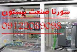 تاسیسات برق سورنا صنعت بیستون