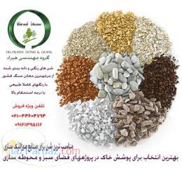 شن سفید و رنگی دانه بندی شده 