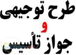 طرح توجیهی صنایع شیمیایی 