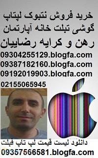 http 09387182160 blogfa com ultra نتبوک باریک و سبک گوشی هوشمند ال ای دی سامسونگ دستگاه تمیز باطر