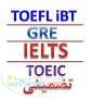 دوره آموزش اخذ مدارک IELTS و TOEFL تضمینی