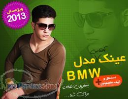 عینک آغتابی مردانه