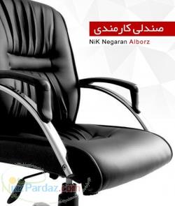 تولید صندلی کنفرانسی صندلی گردون صندلی جلسات صندلی انتظار صندلی ثابت