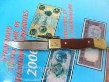 چاقوی زنجان 