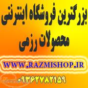بزرگترین فروشگاه اینترنتی محصولات پکیجهای آموزشی لوازم واقلام ورزشی