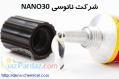 چسب نانوسی NANO 30 - تولیدکننده انواع چسب صنعتی و ساختمانی