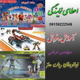 استخدام مدرس در مشهد 