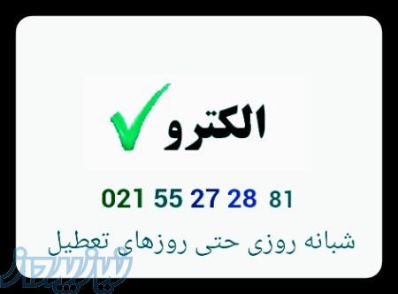 انجام پروژه های برق صنعتی واتوماسیون