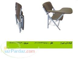 صندلی آموزشی تمام تاشو 