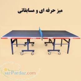 تولید و فروش انواع فوتبال دستی پینگ پونگ و ایرهاکی به قیمت تولیدی