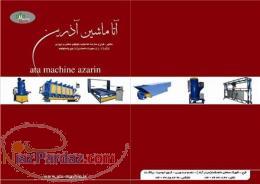 نسل جديد خط توليد پلاستوفوم