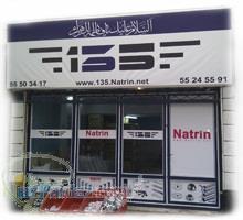 پايه كابينت استيل Natrin لوله و پروفيل استيل 