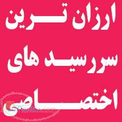 چاپ سررسید اختصاصی-سررسید ارزان 93