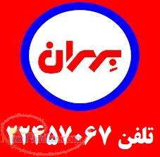 خرید و فروش روغن های دنده بهران سمند ویژه 75W80 , 75W90 , 80W90 , 85W90 , 85W140