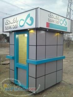 کانکس بانک  کانکسATM  کاراوان ATM دستگاه ATMبا تمام تجهیزات کانکس کامپوزیت کانکس با عایق بالا کا 
