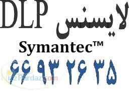 فروش لایسنس DLP 66932635