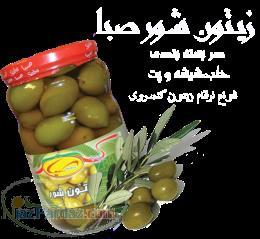 فروش انواع محصولات غذایی نظیر ترشیجات و شوریجات