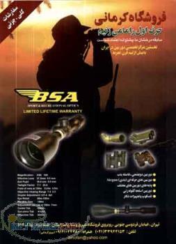 مرکز تخصصی انواع دوربین فروشگاه کرمانی