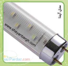 شایان برق -صادرکننده مهتابی led - (اراك) 