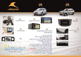 مانیتور لیفان x60 