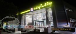 تابلو سازی و ساخت انواع تابلو  تابلو سازی با حروف برجسته  تابلو سازی انواع تبلیغات 