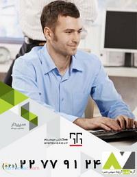 نرم افزار دریافت و پرداخت سپیدار همکاران سیستم