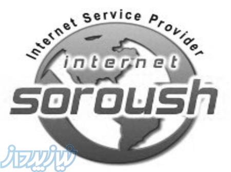 اینترنت پر سرعت ،پهنای باند اختصاصی، وایرلس،اینترنت شهرقدس