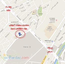 مرکز علمي کاربردي جهاد دانشگاهي اردبيل در نیمسال دوم 93-92 دانشجو مي پذيرد 