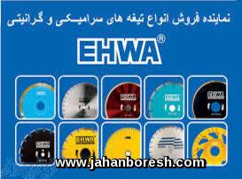 مرکزپخش دیسکهای گرانیت بر سرامیک بر وآسفالت بر