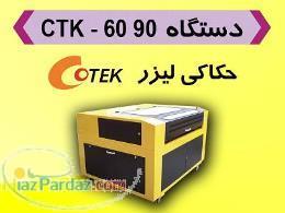 دستگاه حکاکی لیزر