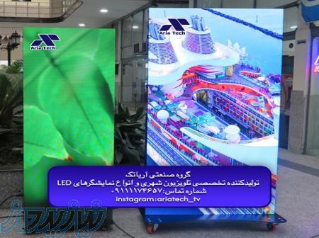 استند دیجیتال