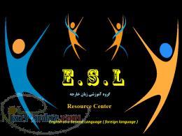 طرح دوره زمستانه آمادگی آزمون آیلتس در گروه E S L 