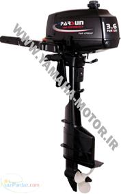 فروش موتور قایق پارسان 3 اسب بخار
