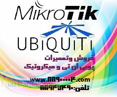 جدید ترین محصولات میکروتیکMikrotik و یو بی ان تی Ubnt 