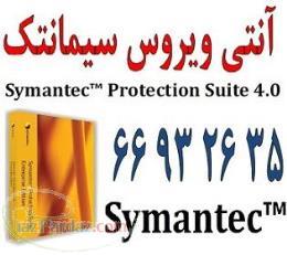 نمایندگی سیمانتک در ایران  66932635 