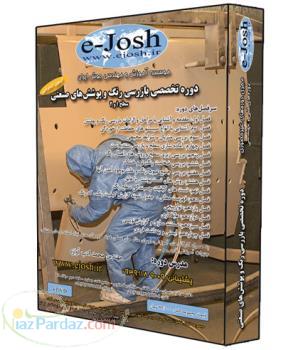 کلاسهای غیر حضوری بازرسی جوش سندبلاست؛ رنگ و پوشش های صنعتی در سراسر کشور 