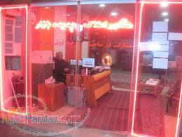 مشاوره املاک پدیده بازار در گیلان شهرستان فومن