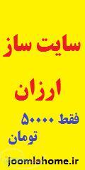 فروش سایت نیازمندی اگهی مشابه ایستگاه