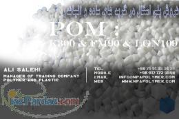 فروش پلی استال الیافدار 