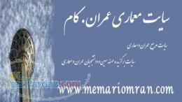 سایت معماری 