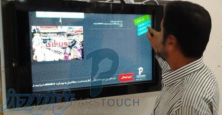 تابلو اعلانات هوشمند