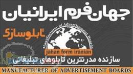 سازنده تابلو فلکسی ، سازنده تابلو کامپوزیت و تابلو چلینیوم