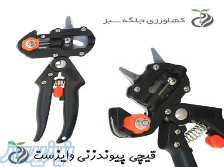 قیچی پیوندزنی تایوان