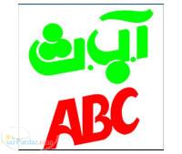 عرضه کالاهای شوینده و بهداشتی(( فروش ویژه)) 