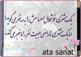 درب آکاردئونی مشهد