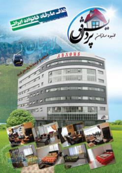 فروش ویلا مشارکتی انبوه سازان پردیس افق زیر قیمت