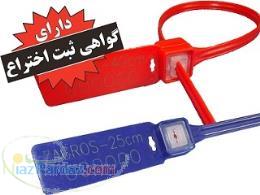 پلمپ دو قفله